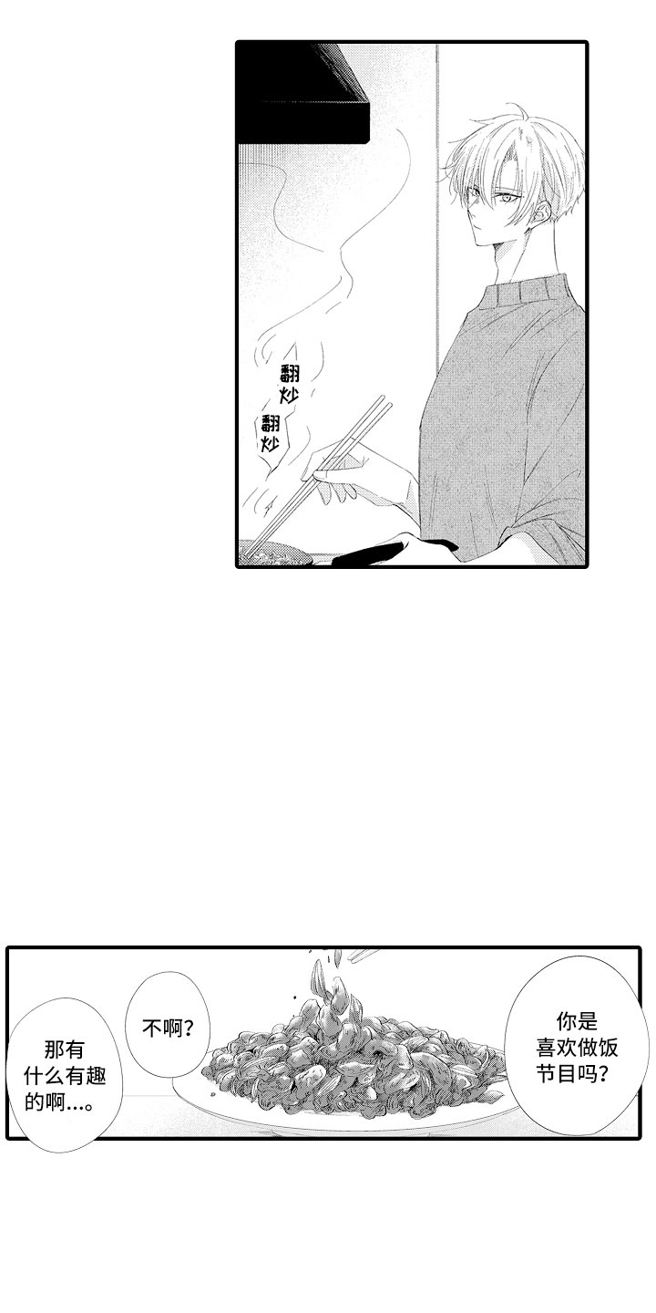 触手可及的云朵图片漫画,第2章：我帮你呀5图