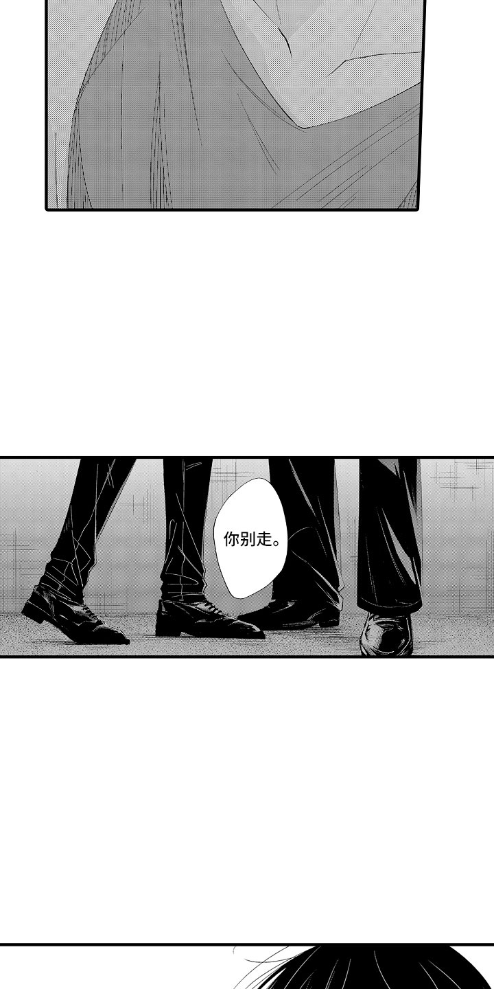 触手可及的潜热漫画,第18章：回家吧4图