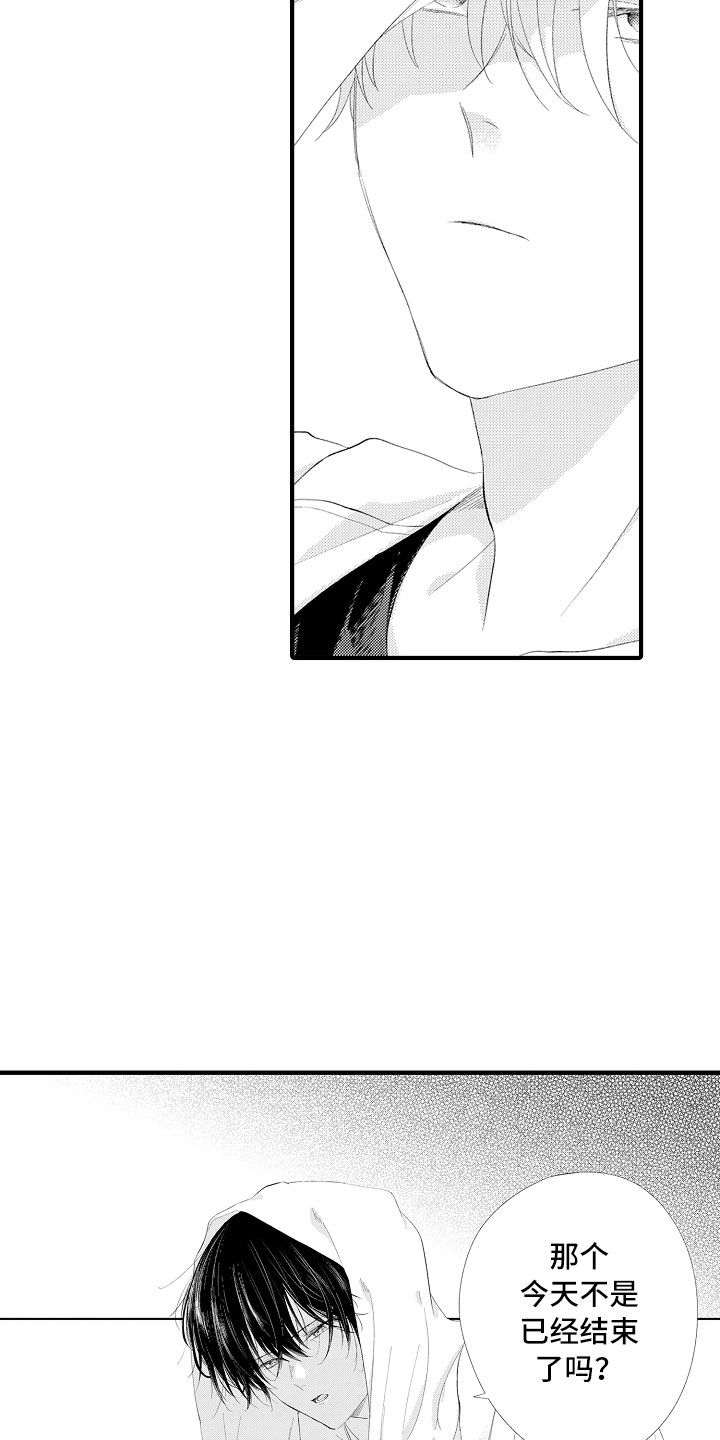 触手可及的爱短剧漫画,第2章：我帮你呀2图