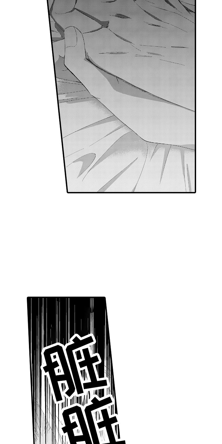 触手可及的书漫画,第5章：我们试试吧2图