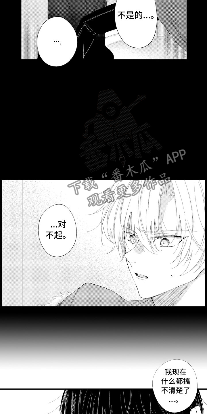 触手可及的温暖全集漫画,第10章：真坏啊1图