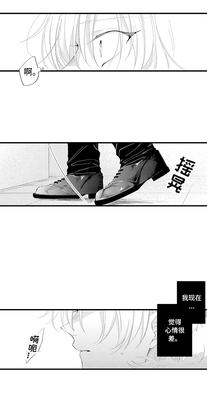 触手可及的温柔短剧免费看漫画,第7章：很累吗？3图