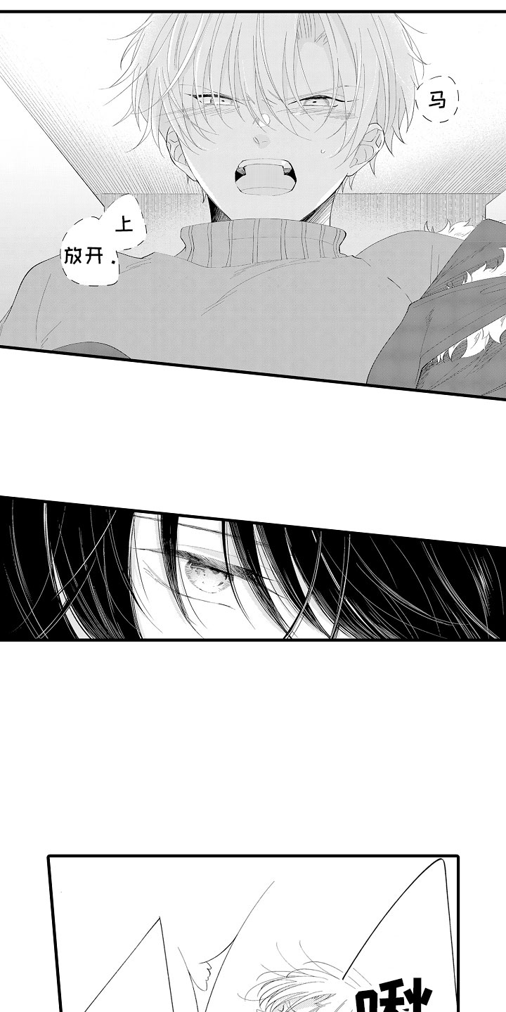 触手可及的潜热漫画,第9章：马上放开3图