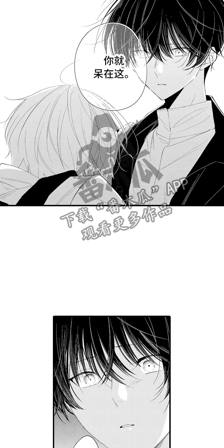 触手可及的潜热漫画,第18章：回家吧5图