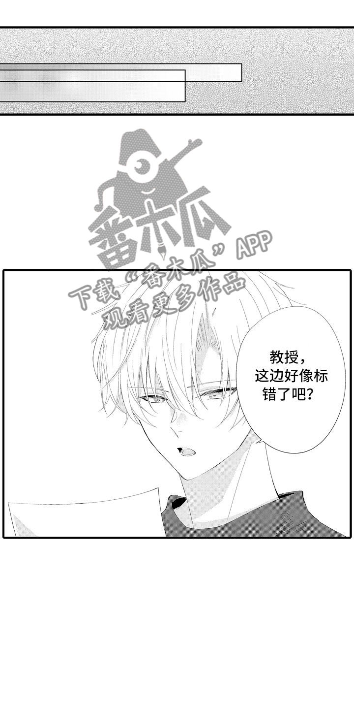 触手可及的温柔短剧免费看漫画,第12章：别碰我了4图