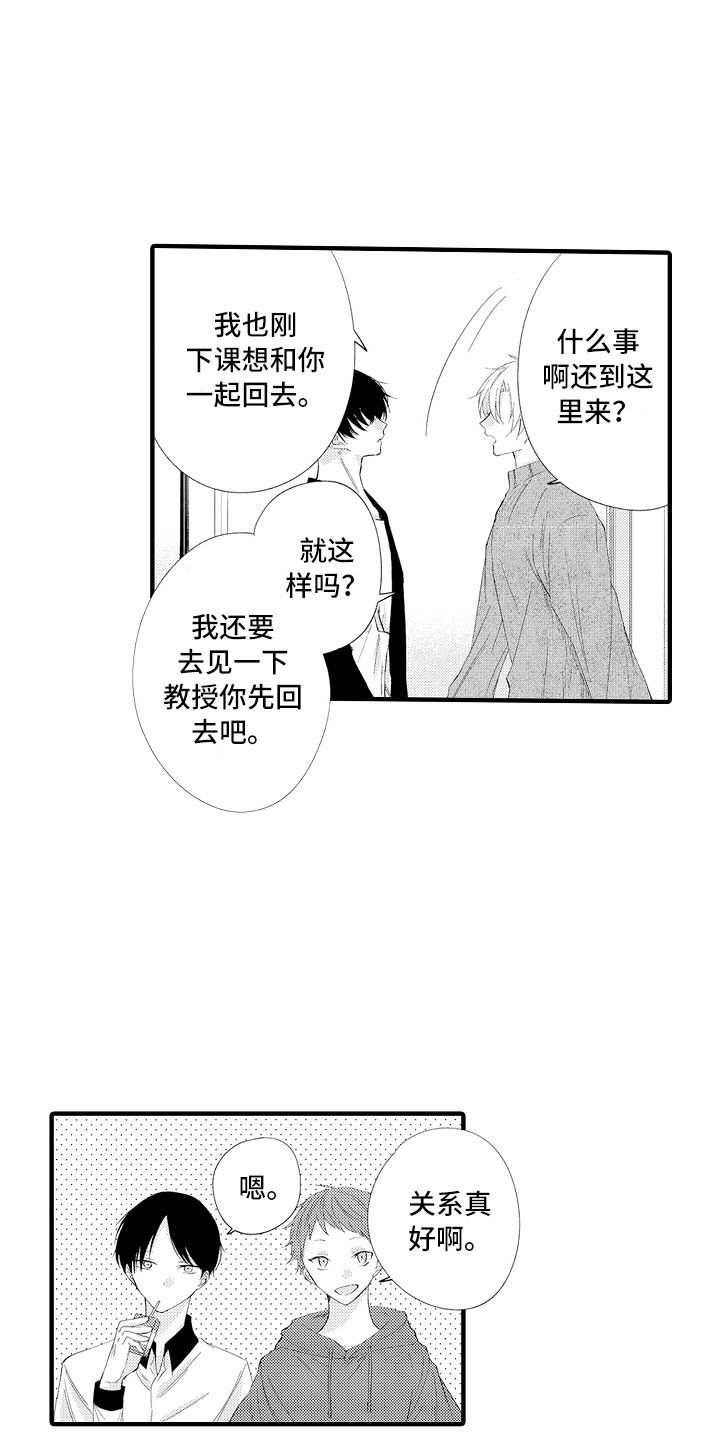触手可及的温柔短剧免费看漫画,第1章：没血缘的弟弟2图