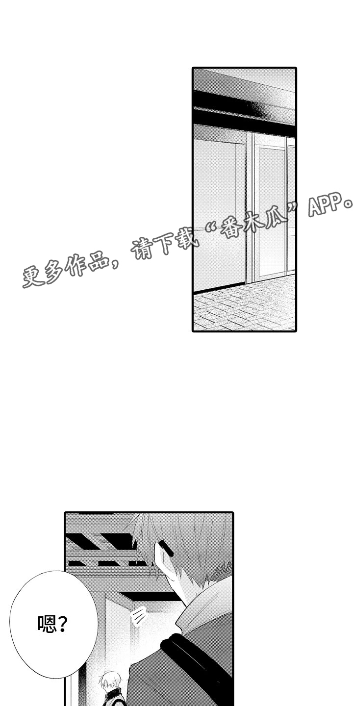 触手可及的温暖漫画,第14章：碰了也没关系1图