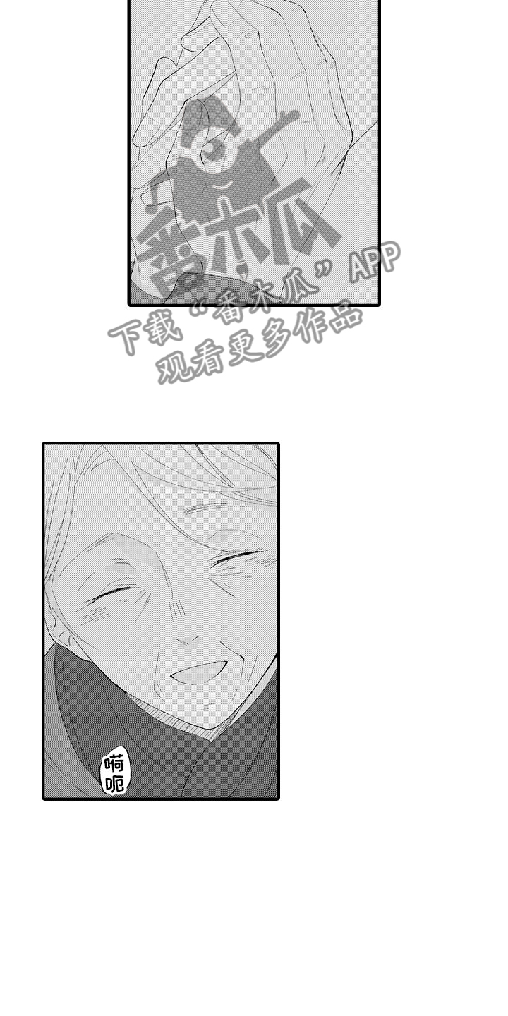 触手可及的温柔短剧免费看漫画,第7章：很累吗？1图