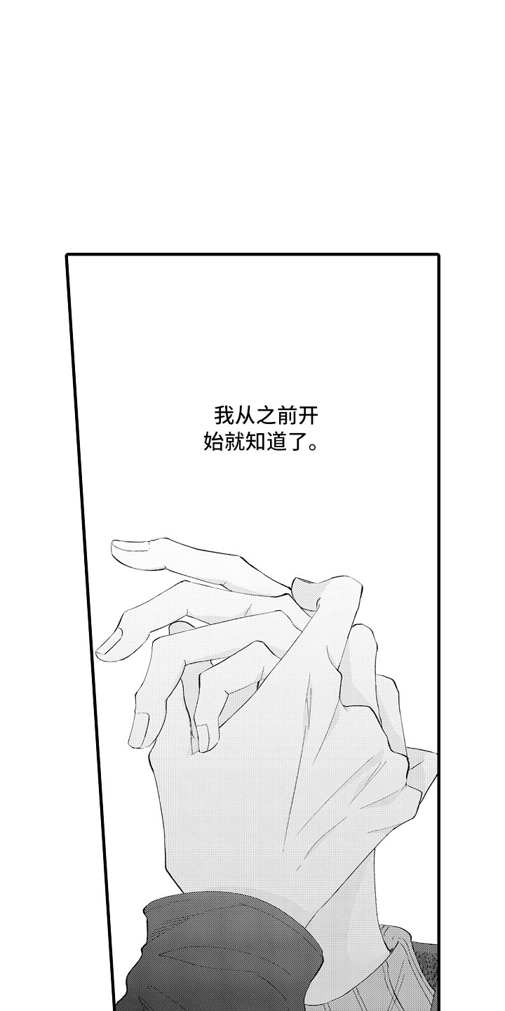 触手可及的潜热漫画,第8章：这样不行1图