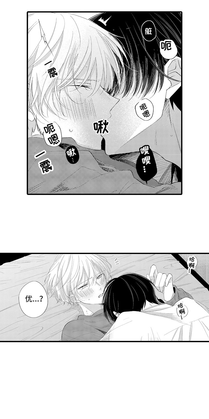 触手可及的温柔短剧免费看漫画,第19章：忍不了4图