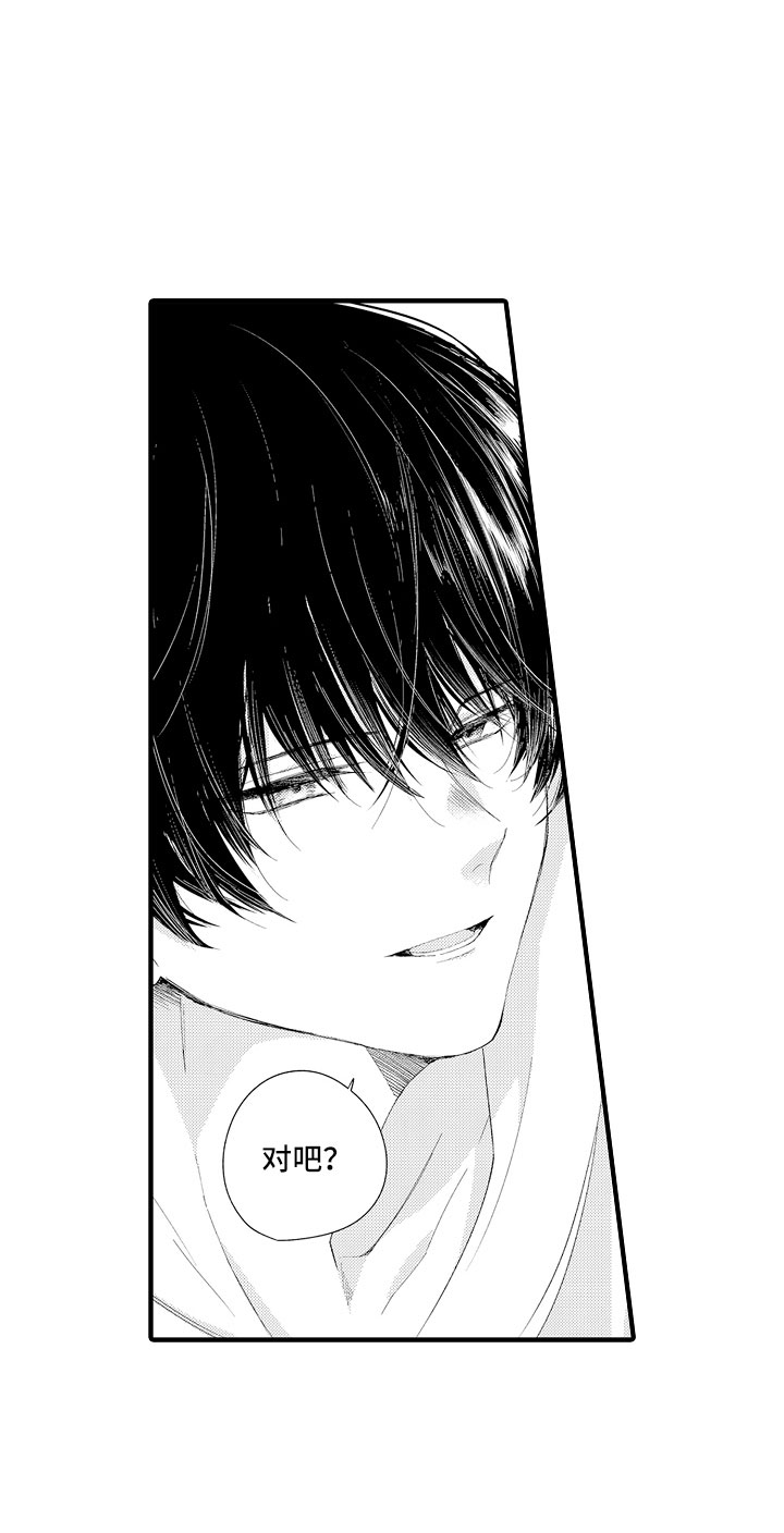 触手可及的爱短剧漫画,第2章：我帮你呀2图