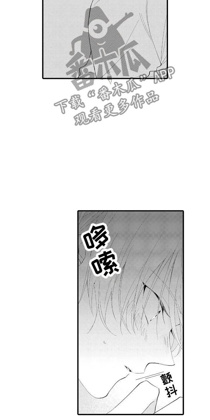 触手可及的爱情1-40集免费漫画,第13章：想念5图