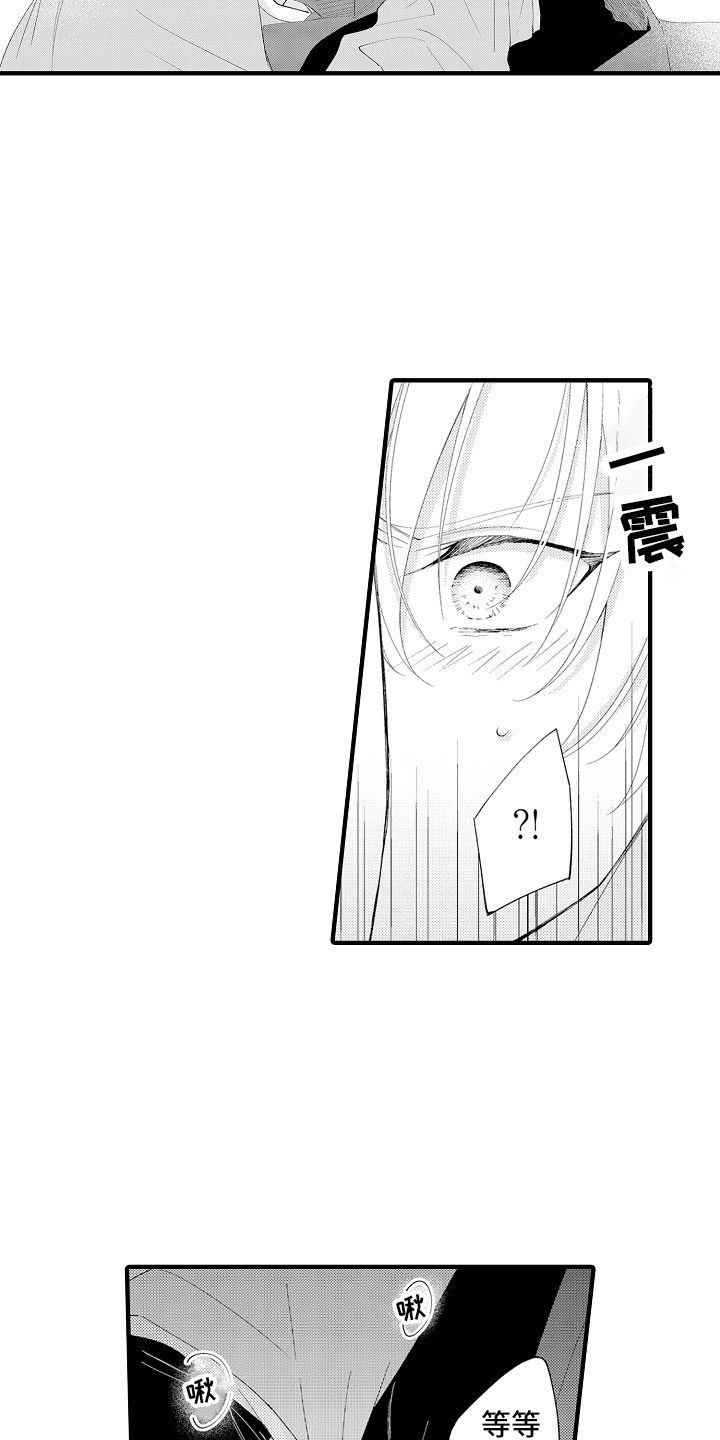 触手可及的爱情电视剧漫画,第11章：感觉如何？1图