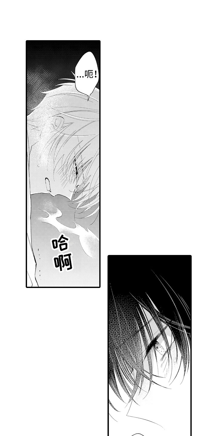 触手可及的意思?漫画,第18章：回家吧5图