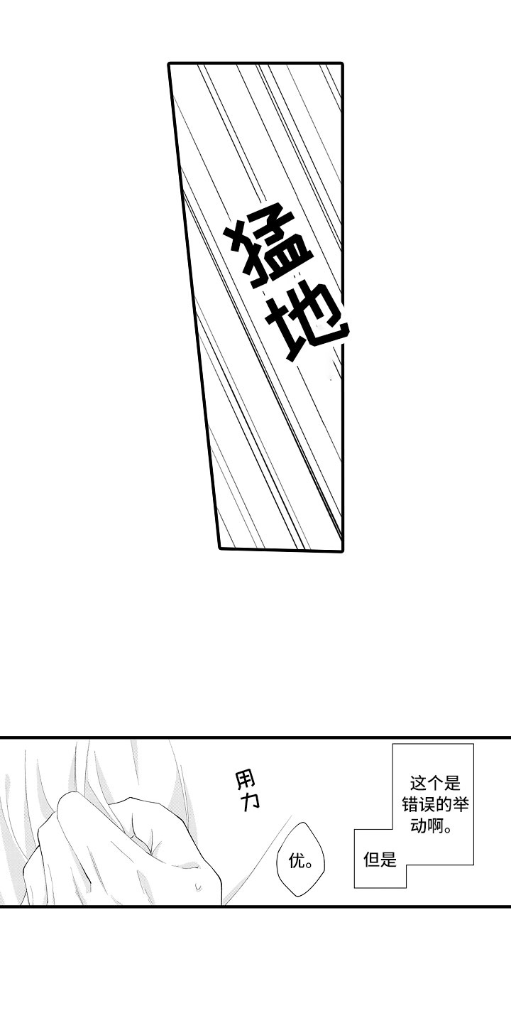 触手可及的潜热漫画,第3章：喜欢哥哥1图