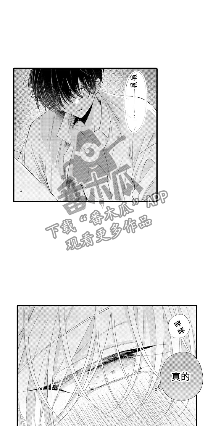 触手可及的温柔短剧免费看漫画,第19章：忍不了2图