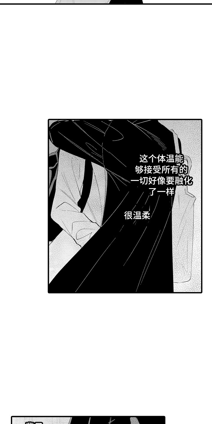 触手可及的爱情1-40集免费漫画,第18章：回家吧3图