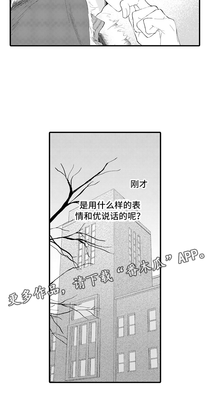 触手可及的书漫画,第5章：我们试试吧5图