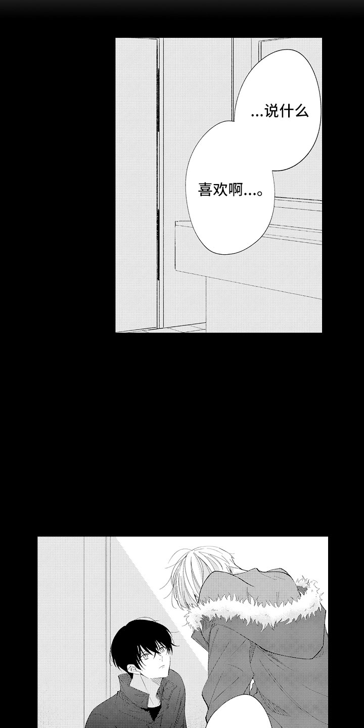 触手可及的潜热漫画,第10章：真坏啊5图