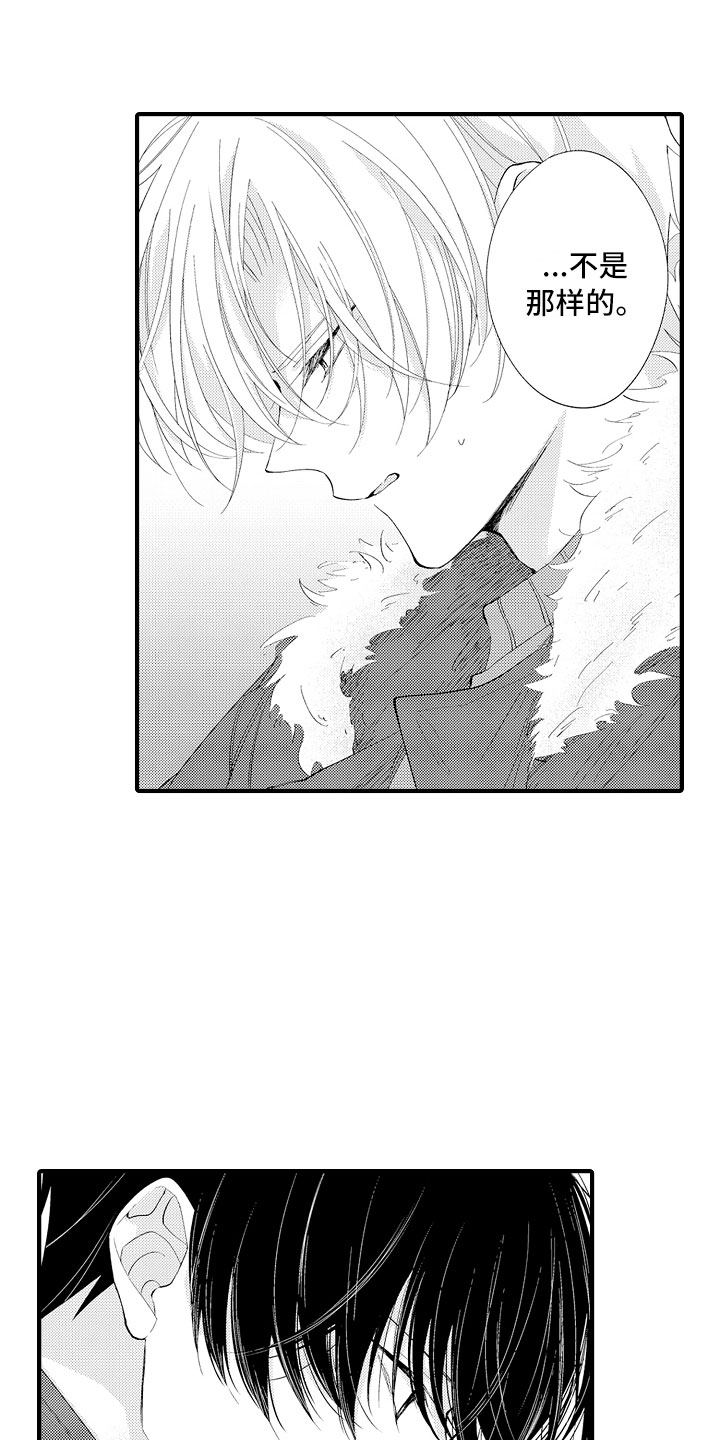 触手可及的潜热漫画,第8章：这样不行2图