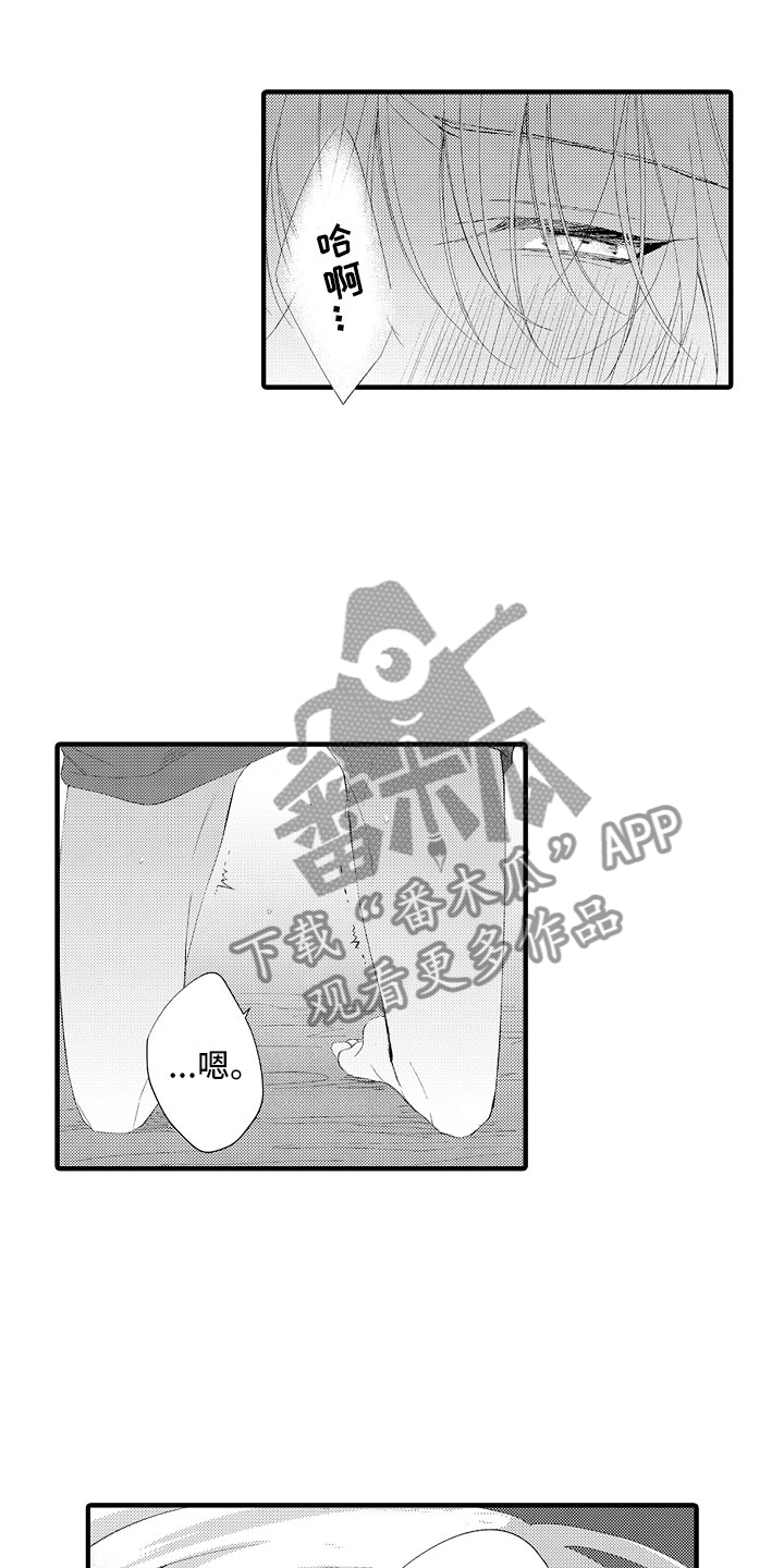 触手可及的潜热漫画,第19章：忍不了3图