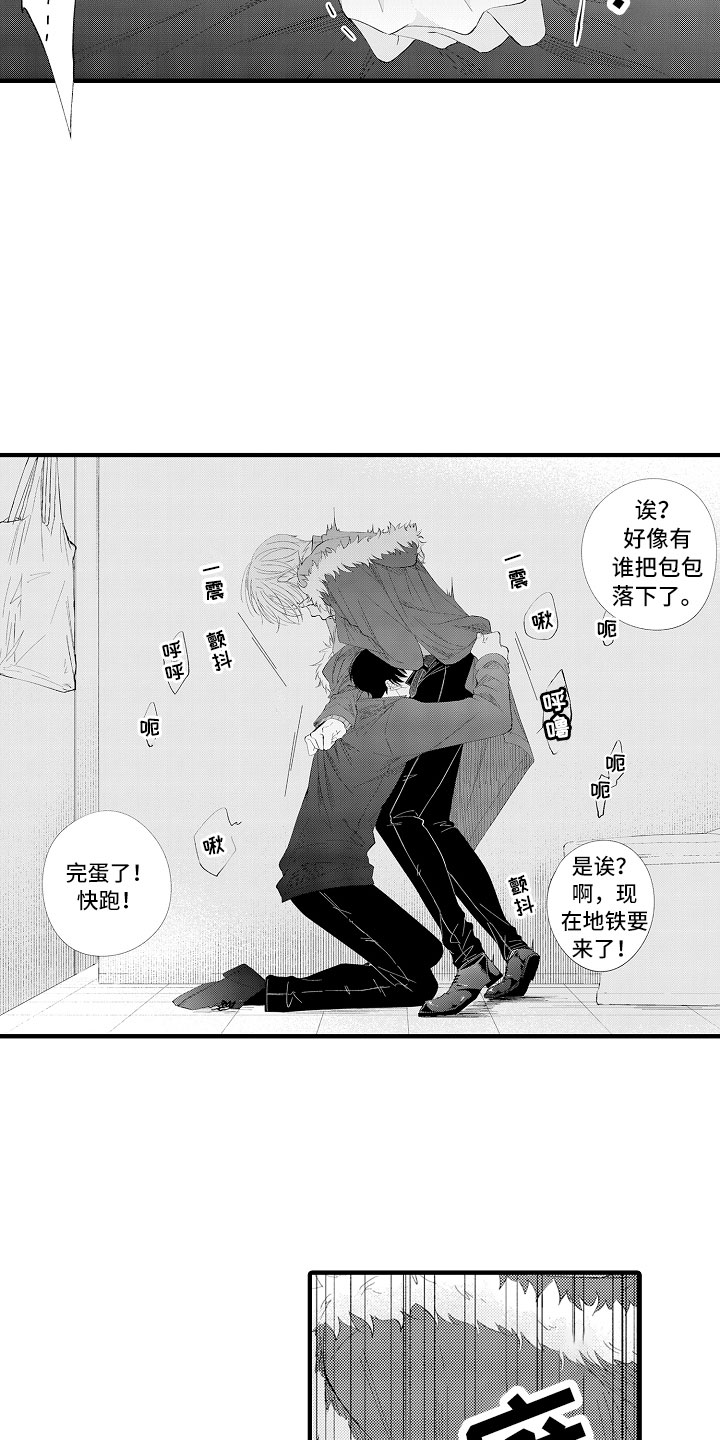 触手可及的潜热漫画,第9章：马上放开3图