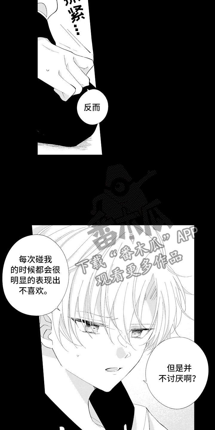 触手可及的书漫画,第5章：我们试试吧3图