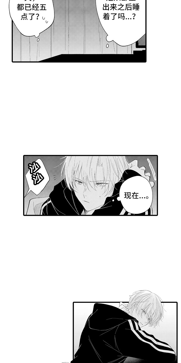 触手可及的意思?漫画,第13章：想念5图