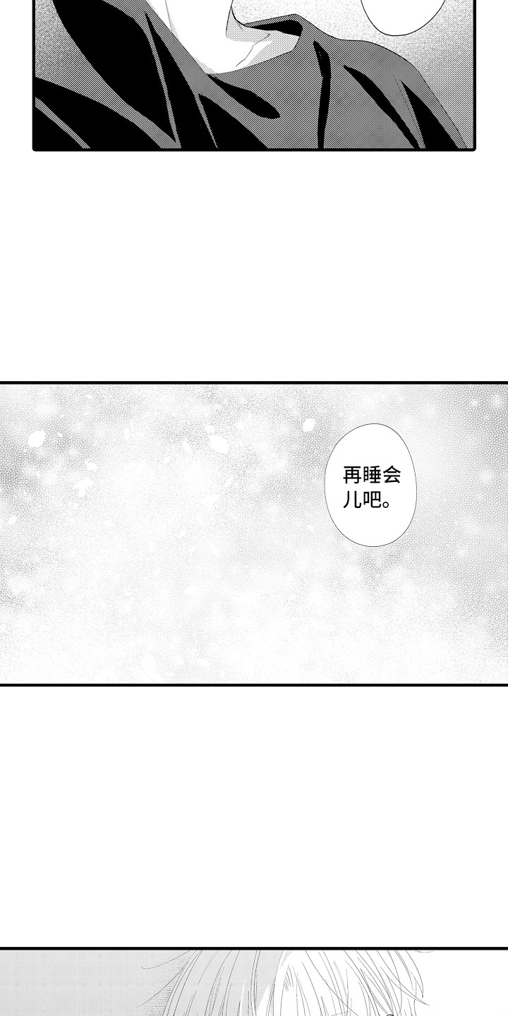 触手可及的爱情1-40集免费漫画,第20章：再睡会吧5图