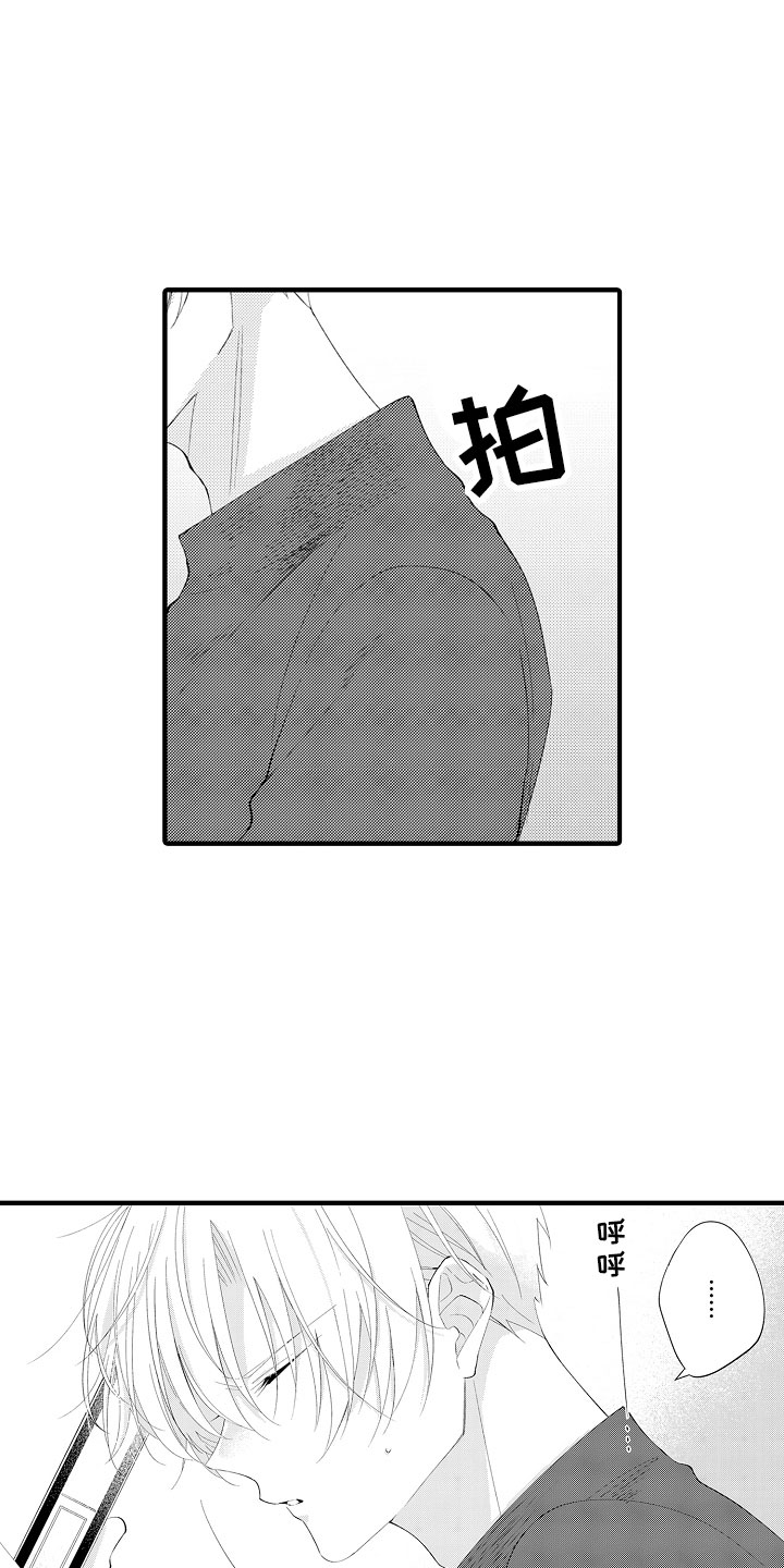 触手可及的温柔短剧免费看漫画,第12章：别碰我了1图