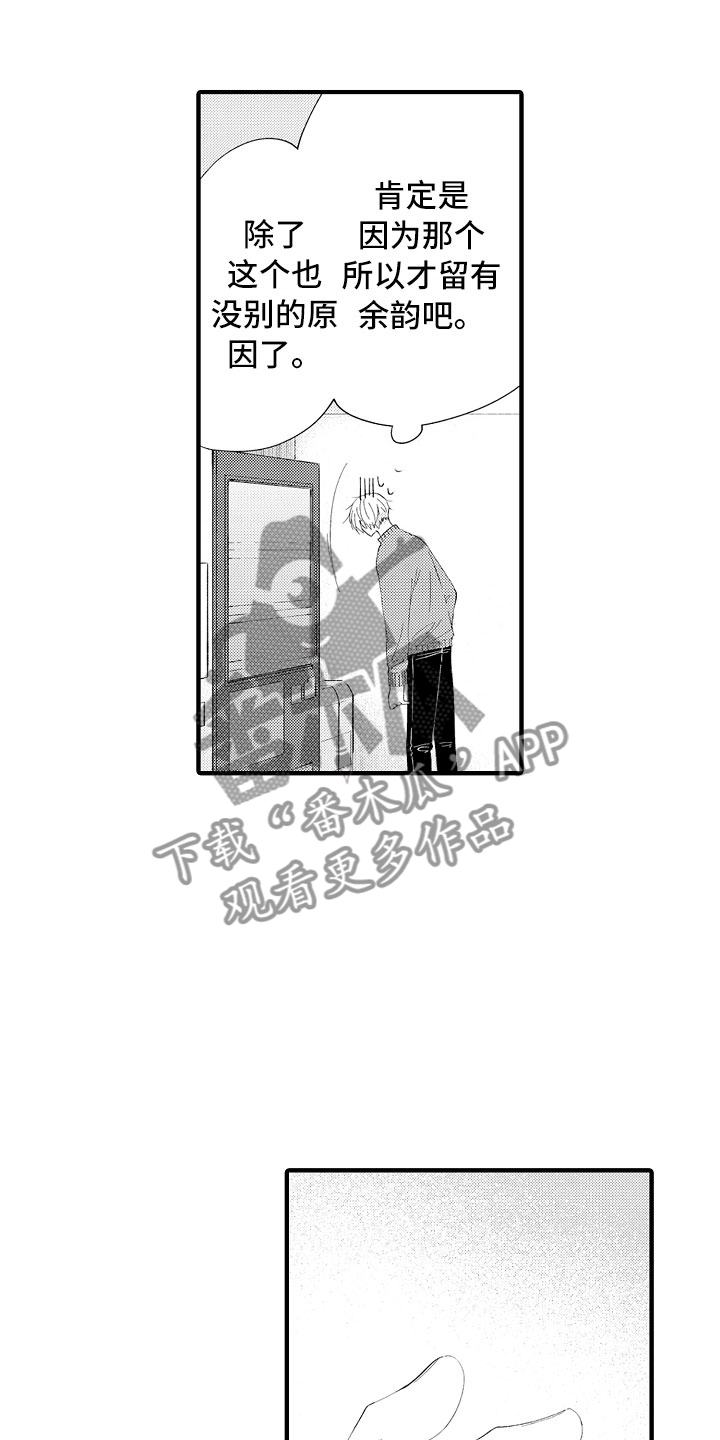 触手可及的潜热漫画,第6章：要放手才行5图