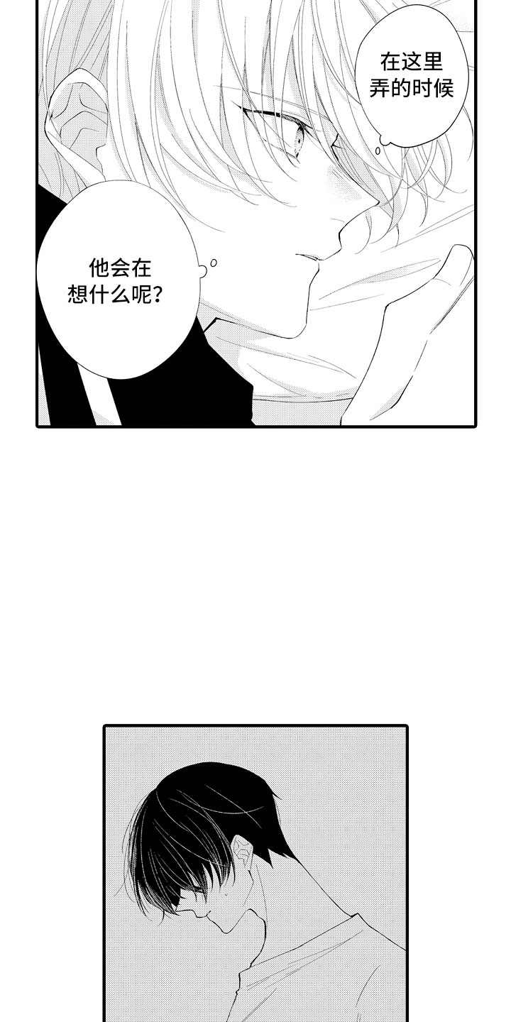 触手可及的爱情1-40集免费漫画,第13章：想念4图
