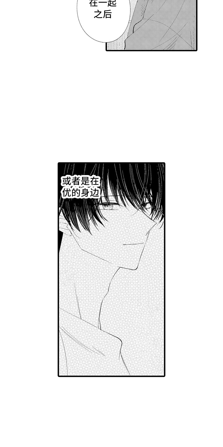 触手可及的潜热漫画,第16章：害怕啊1图