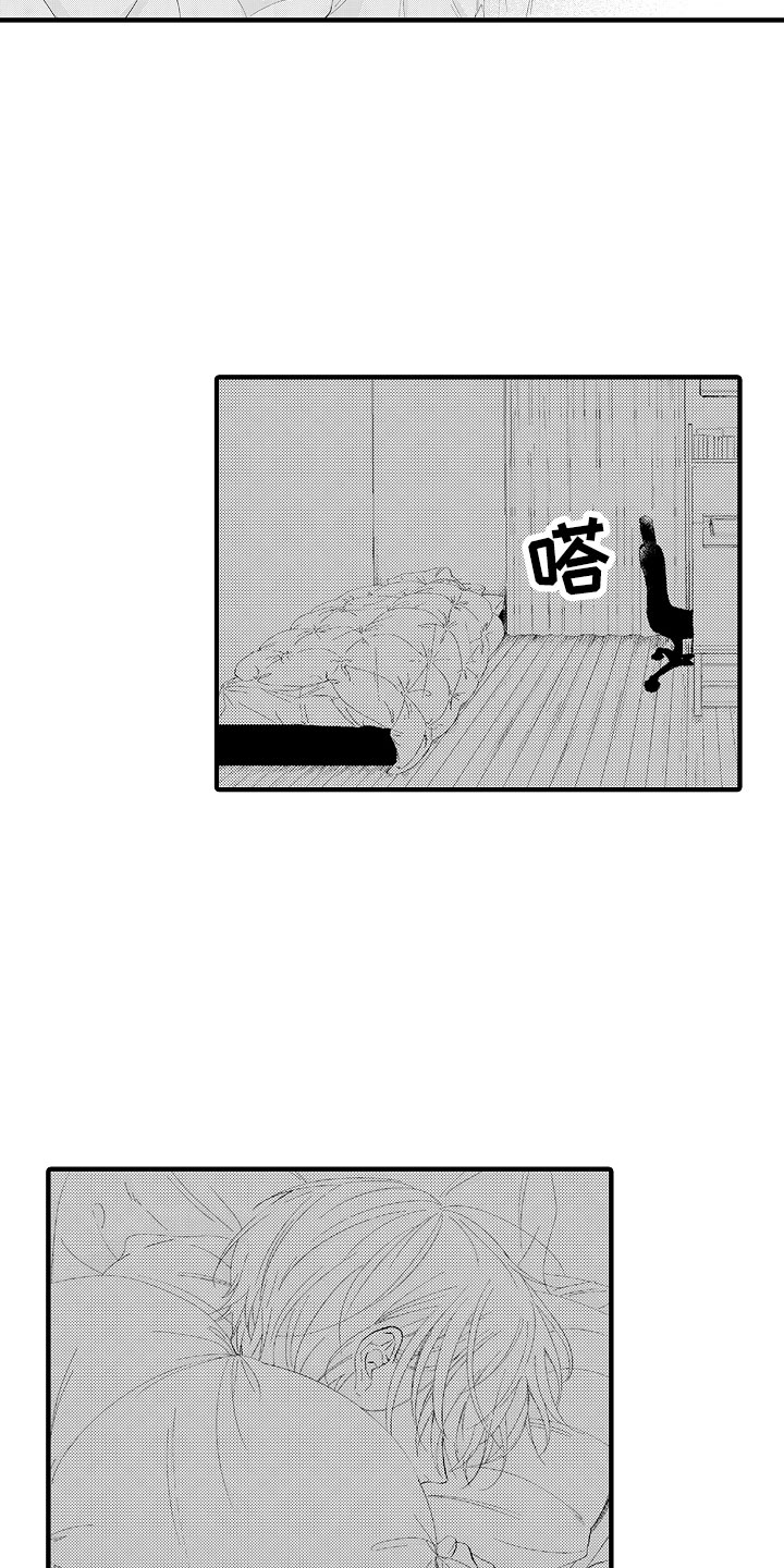 触手可及的书漫画,第5章：我们试试吧3图