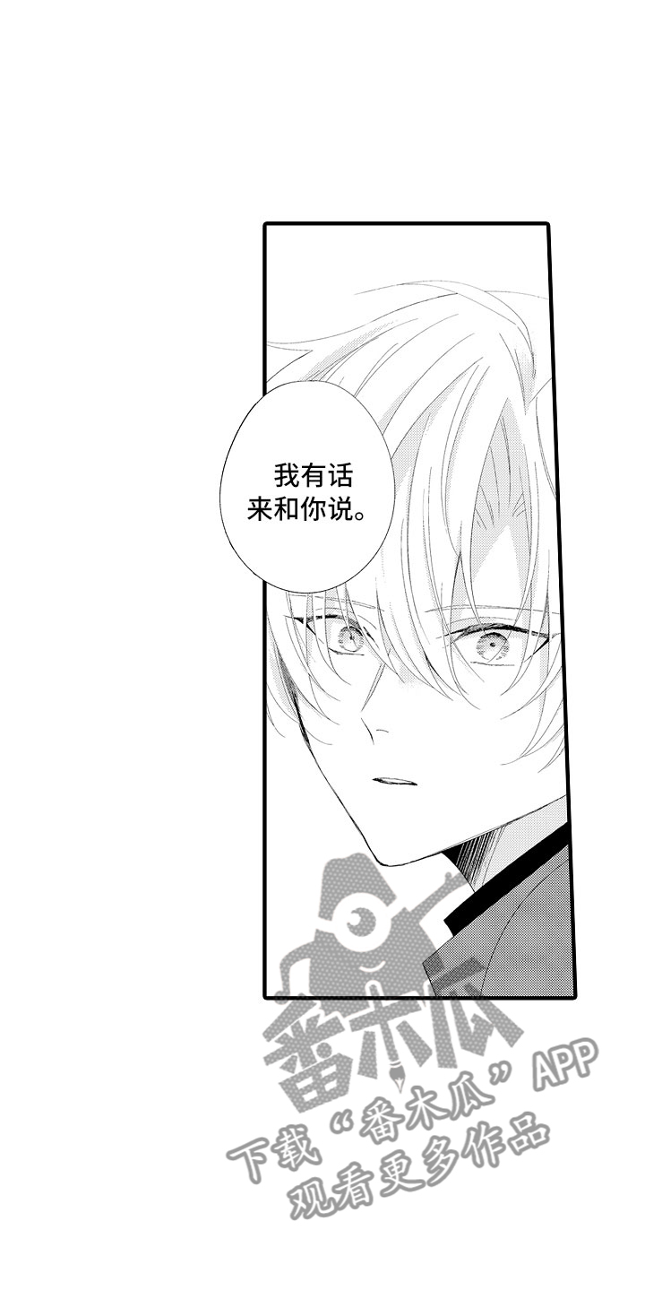 触手可及的爱情电视剧漫画,第11章：感觉如何？1图