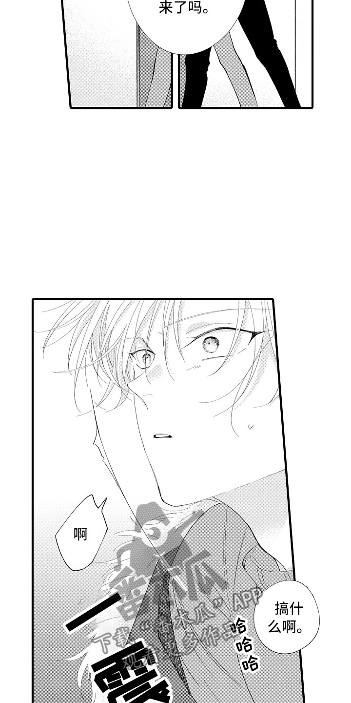 触手可及的潜热漫画,第9章：马上放开3图