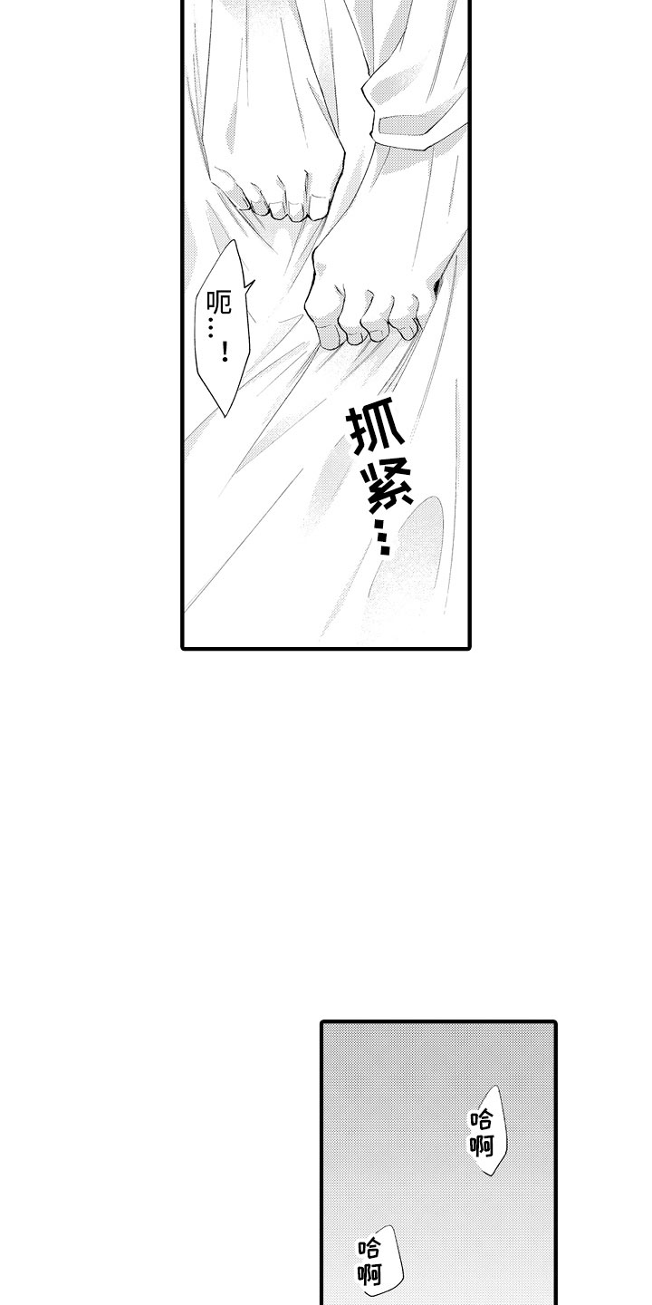触手可及的意思?漫画,第13章：想念2图