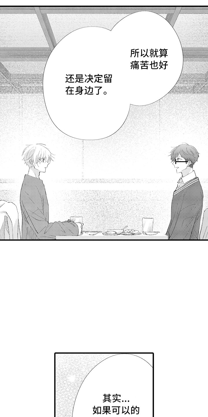 触手可及的潜热漫画,第17章：和女人一起的4图