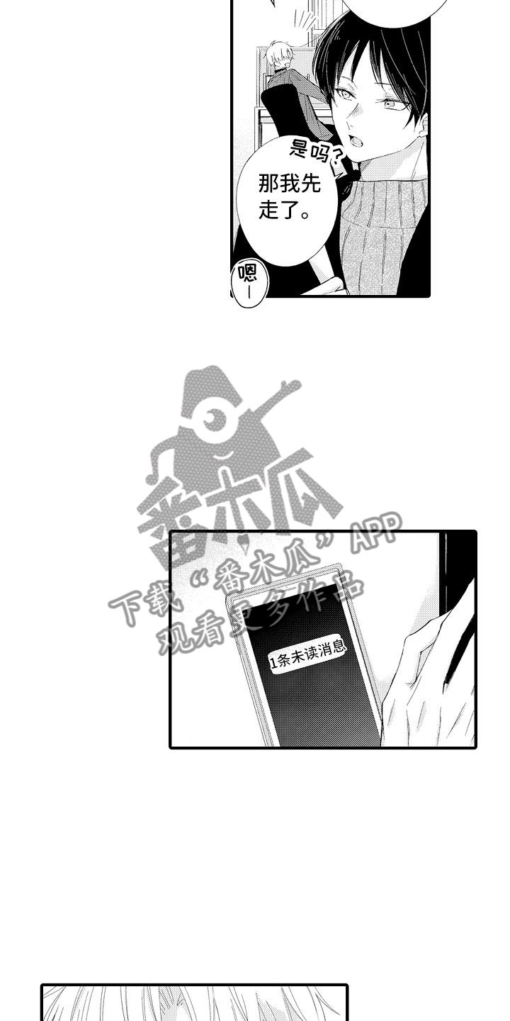 触手可及的温暖顾语嫣后续大结局漫画,第11章：感觉如何？2图