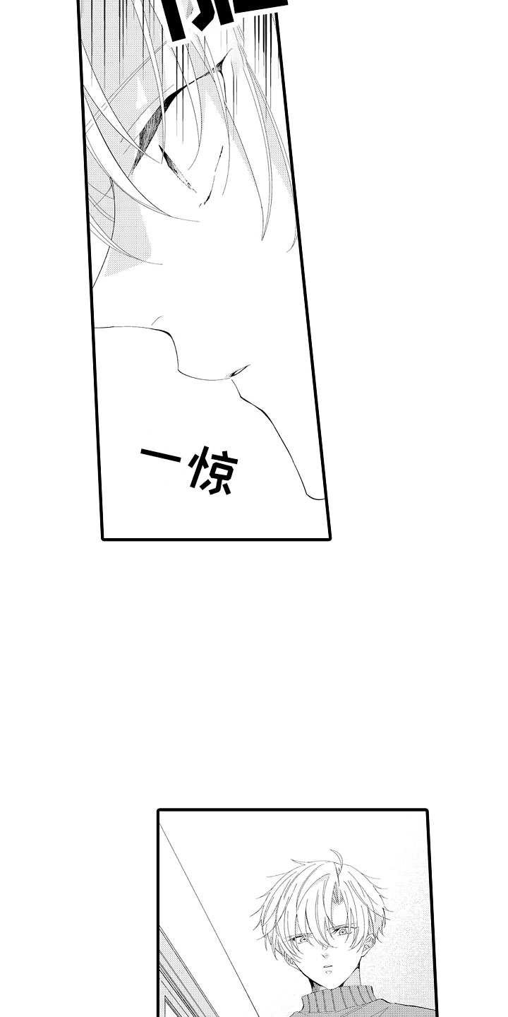 触手可及的书漫画,第5章：我们试试吧3图