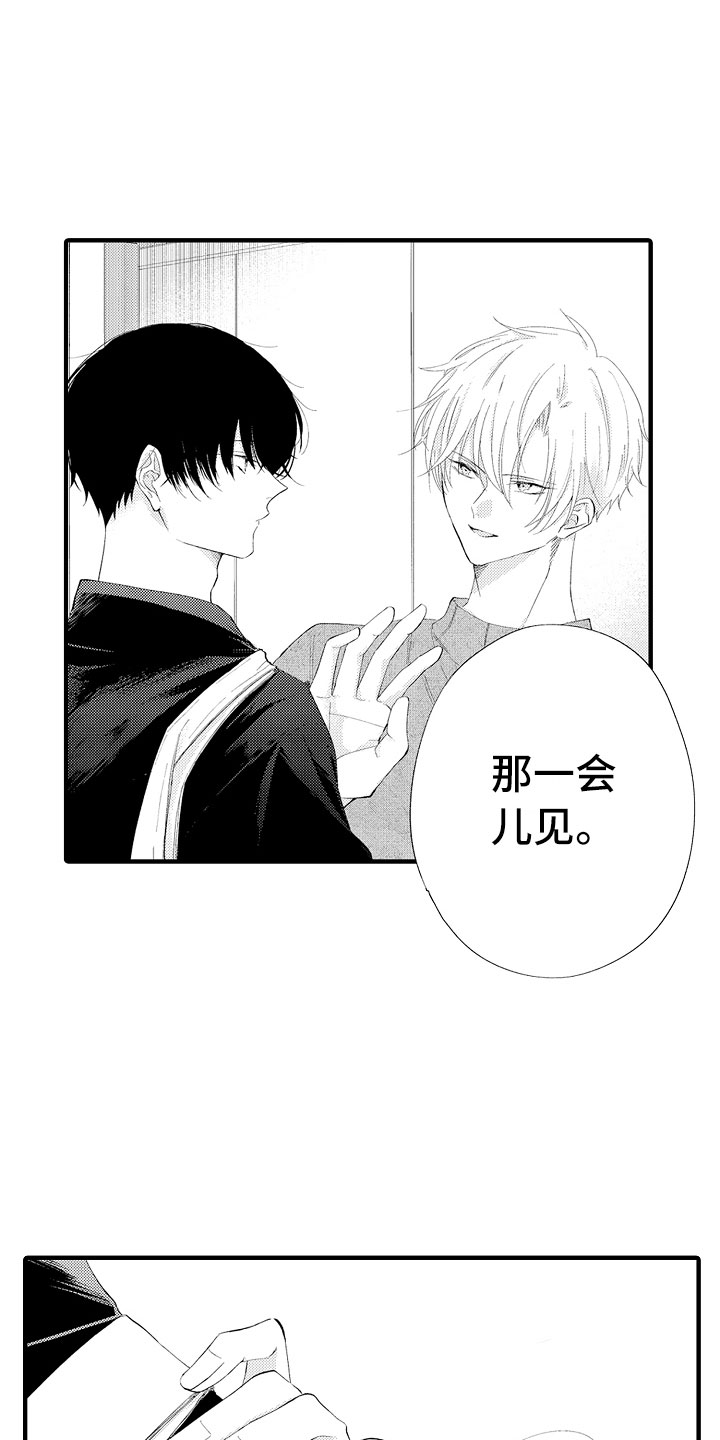 触手可及的温柔短剧免费看漫画,第1章：没血缘的弟弟4图