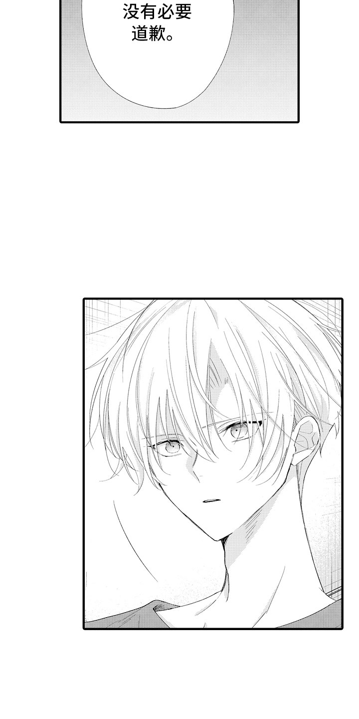 触手可及的潜热漫画,第16章：害怕啊5图