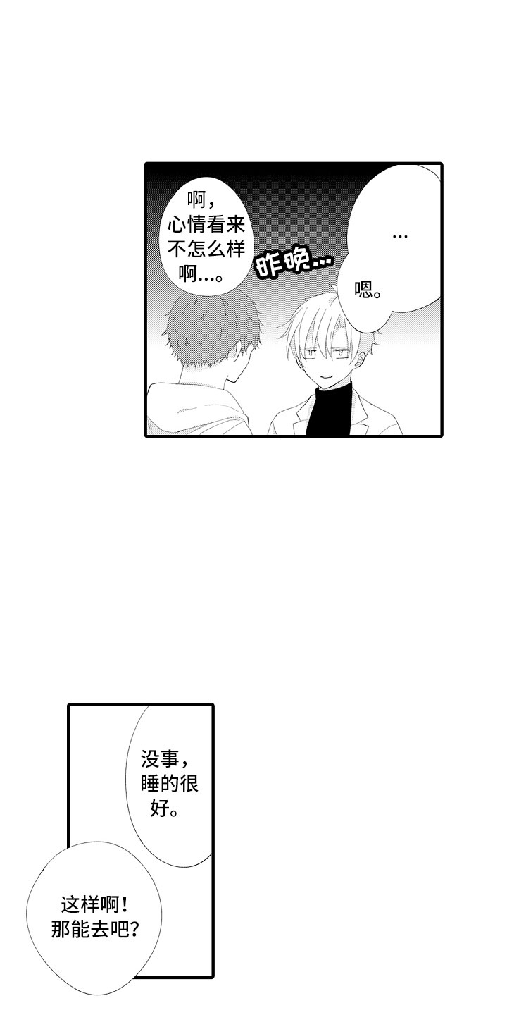 触手可及的潜热漫画,第3章：喜欢哥哥2图