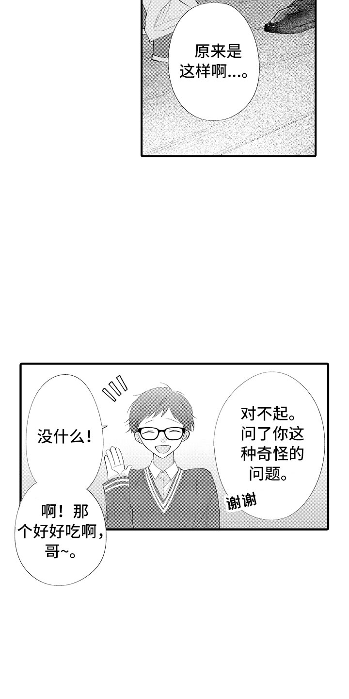 触手可及的爱情1-40集免费漫画,第17章：和女人一起的1图