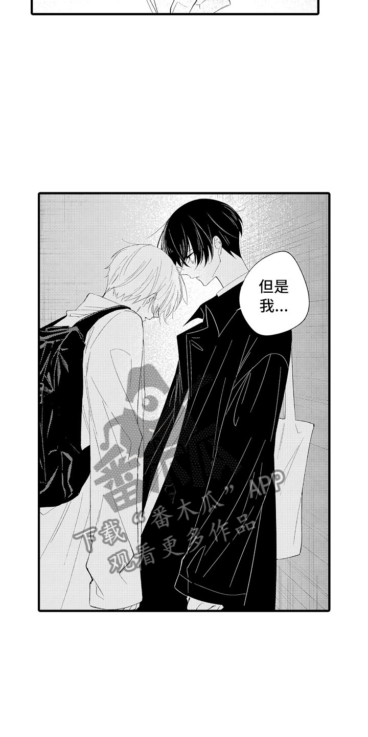 触手可及的意思?漫画,第18章：回家吧4图