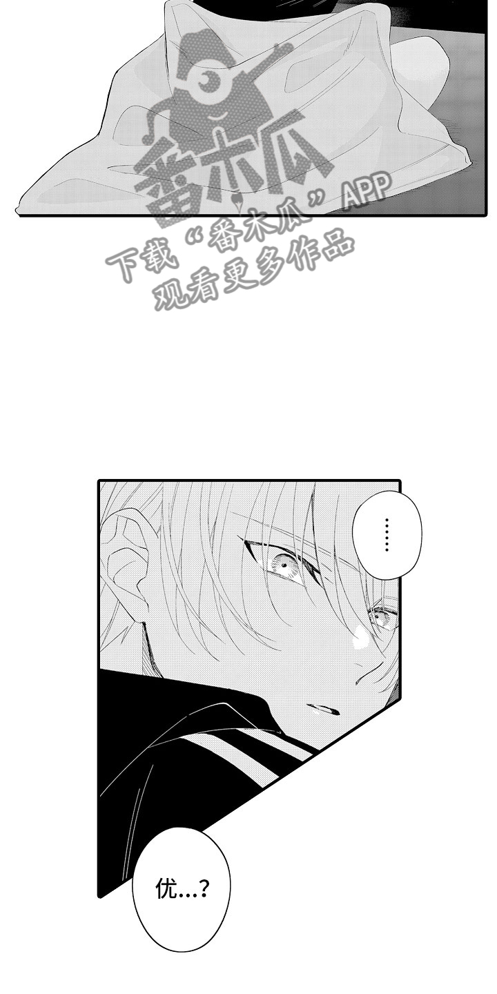 触手可及的温暖全集漫画,第13章：想念1图