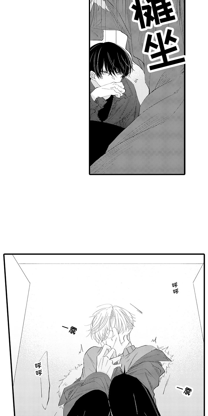 触手可及的潜热漫画,第9章：马上放开4图