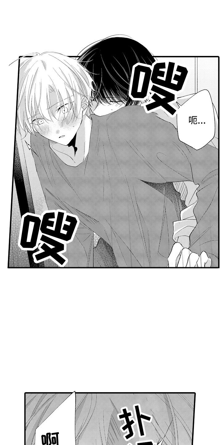 触手可及的温柔短剧免费看漫画,第19章：忍不了2图