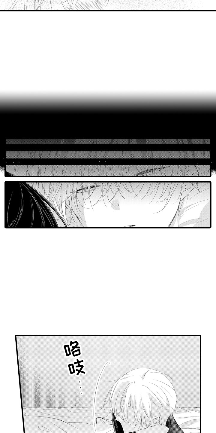 触手可及的温暖漫画,第20章：再睡会吧2图