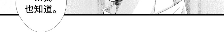 触手可及的潜热漫画,第15章：妒忌4图